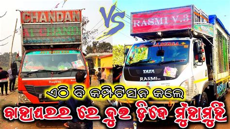 Dj Rasmi V Vs Dj Chandan Virus Day Marriage Program With Compitation