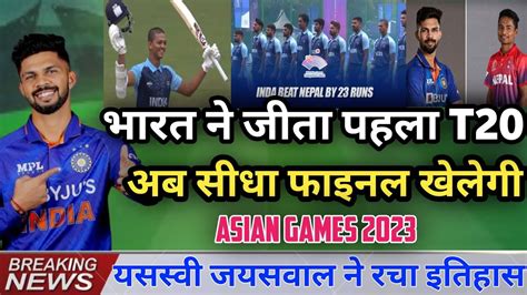 Asian Game 2023 India Vs Nepal Match Highlights Ind Vs Nep