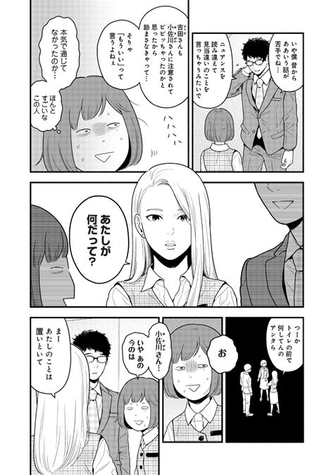 褒められたい人必見！ 話題のクセつよ「褒められ漫画」が働く女子にオススメな理由【漫画『褒めるひと 褒められるひと』試し読み】 With