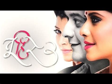 Tu Hi Re Trailer Releases Marathi Movie 2015 Swwapnil Joshi Sai