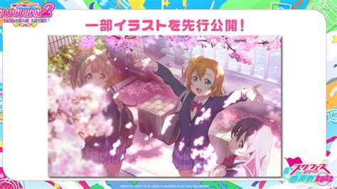 【ラブライブ！スクフェス】スクフェス2制作決定！最新情報まとめ【miracle Live！】 スクフェス速報｜ラブライブ！スクスタ攻略