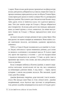 Якби він був зі мною, Лора Новлін — купити книгу за 400 грн у Readeat