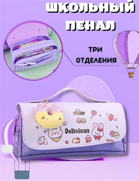 Пенал из Вайлдберриз, артикул-114947538 | Кошелек для мелочи, Пенал ...