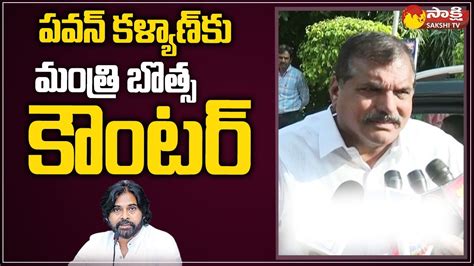 Minister Botsa Satyanarayana Strong Counter To Pawan Kalyan