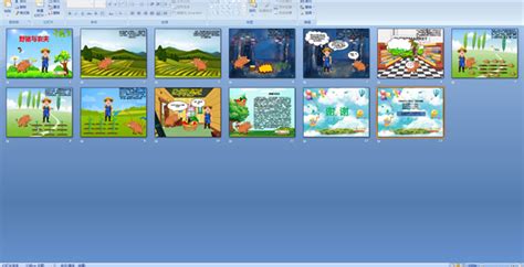 幼儿园故事——野猪与农夫 Ppt配音