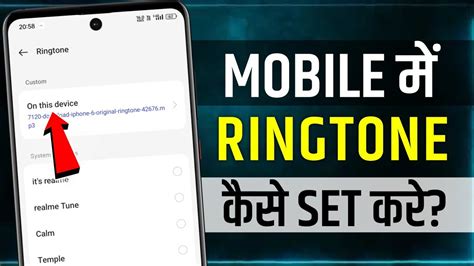 Mobile Me Ringtone Kaise Set Kare Song Gana Ka Ringtone Kaise Banaye