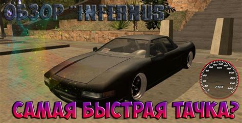 Infernus Arizona Rp Youtube