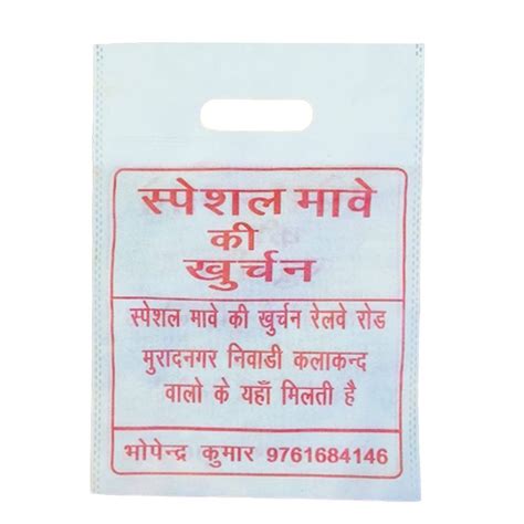 Printed D Cut Non Woven Bag At Rs 5 5 Piece In Muradnagar Id