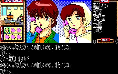 Maison Ikkoku Kanketsuhen Screenshots For PC 88 MobyGames