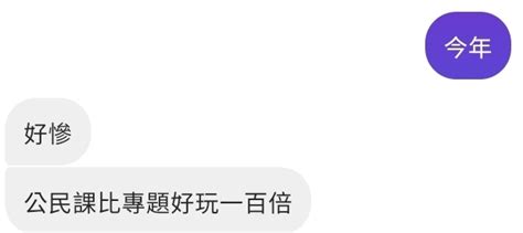 Re 問卦 在私立高職當老師是什麼感覺？ 看板 Gossiping 批踢踢實業坊