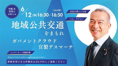 自治体システムの標準化に間に合わない自治体増に 2024年6月12日 地方創生及びデジタル社会の形成等に関する特別委員会 Youtube