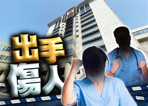 明愛醫院兩病人投訴遇襲 警跟進拘兩男女護士｜即時新聞｜港澳｜oncc東網