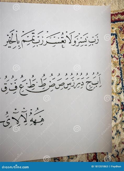 Nasakh Script Mufradat Mashq - Islamic Arabic Calligraphy Traditional ...