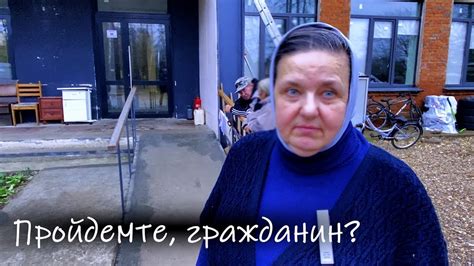 Пройдёмте, гражданин! - YouTube