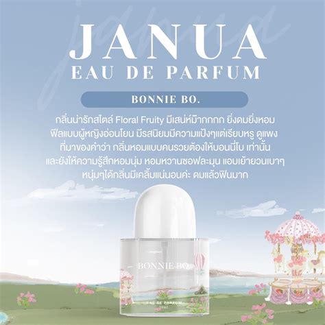 นำหอมแจนยวร JANUA แจนยวร 30 ml กลน Bonnie Bo อานวา บอนน โบ