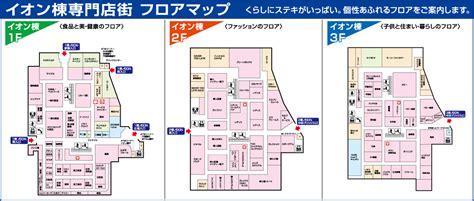 イオン千葉ニュータウン店イオン棟専門店街