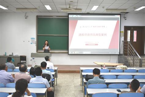 数学与统计学院召开2023年度第三次全院大会 数学与统计学院