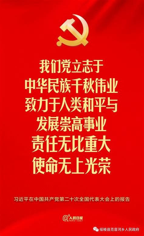 【学习二十大 奋进新征程】每日金句习近平论学习贯彻党的二十大精神四连