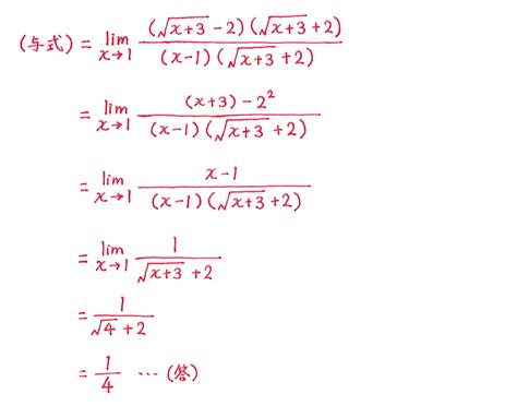 【高校数学Ⅲ】「関数の極限の計算（2）」 問題編 映像授業のtry It トライイット