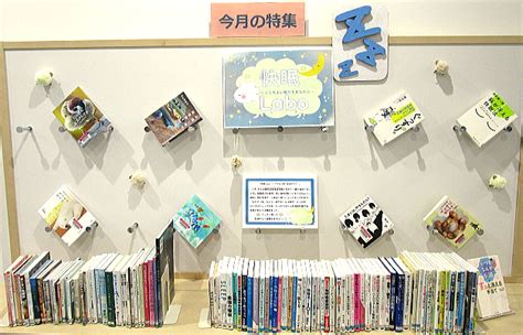 松阪図書館3 4月特集コーナー 松阪市図書館