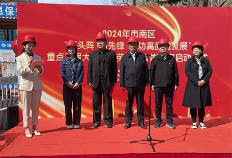 市南区启动2024年重点工程大比武暨劳动和技能竞赛活动参赛发展青岛