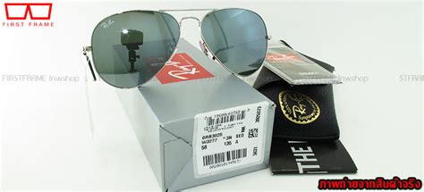 Rayban Oakley ประกัน 2 ปี Luxottica ประเทศไทย สินค้าพร้อมส่งมากกว่า