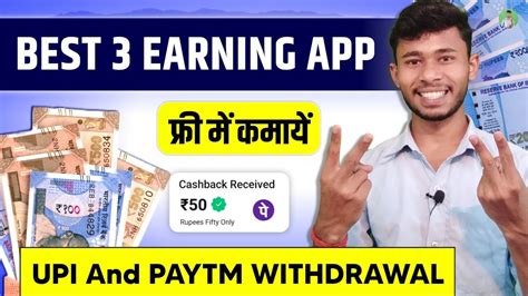 Online Earning Real App Paisa Kamane Wala App Mobile Se Paisa