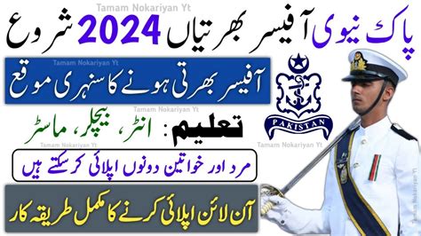 Pak Navy New Jobs Pak Navy Cadet Jobs Pak Navy Ssc Jobs