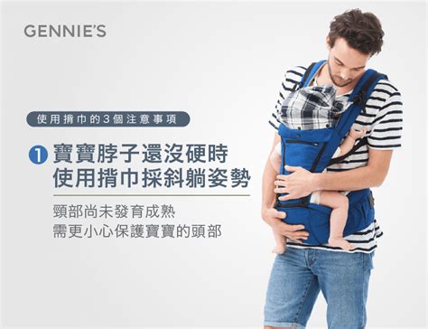 腰凳背巾多大可以用3個徵兆告訴你 Gennies 奇妮孕哺