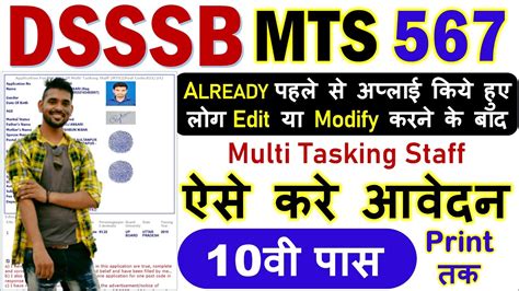 Already Form Apply Candidates DSSSB LDC Ka Form Kaise Bhare How To