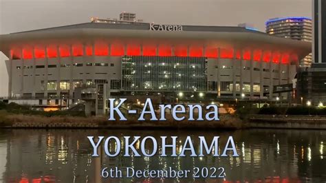 【kアリーナ横浜】6th December 2022（2023年9月29日オープン ゆずこけら落とし） Youtube