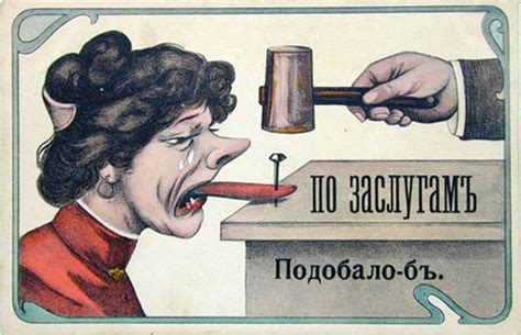 Злые языки и фиги. Украинские открытки околореволюционного времени ...