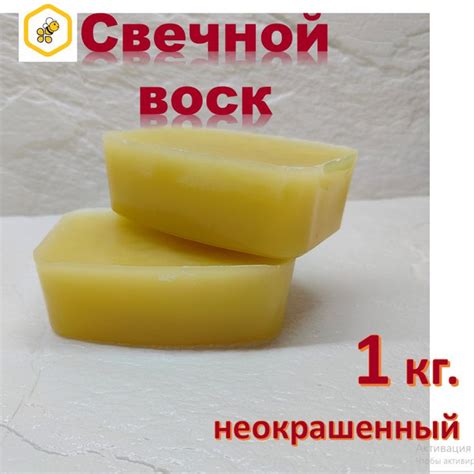 Воск в слитках, 1кг. - купить с доставкой по выгодным ценам в интернет ...