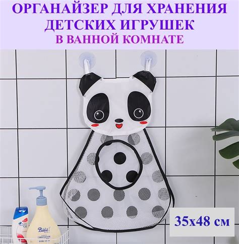 Органайзер для детских игрушек в ванной 35*48 см / влагоустойчивый ...