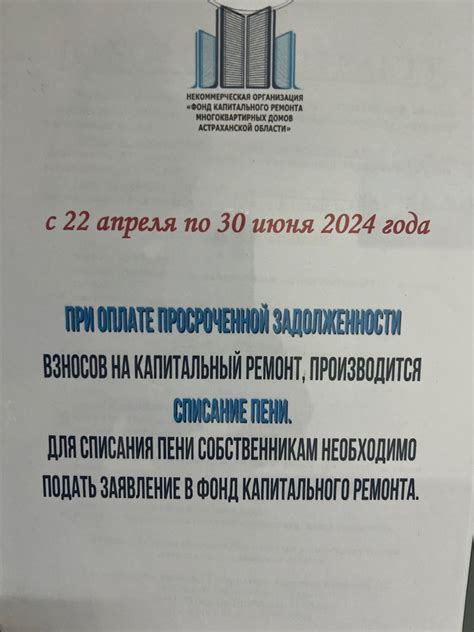Некоммерческая организация «Фонд капитального ремонта многоквартирных ...
