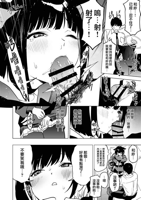 Mesuneko Toiki Page Nhentai Hentai Doujinshi And Manga