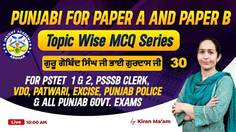 Pstet Punjabi Preparation Pstet Paper Lecture By