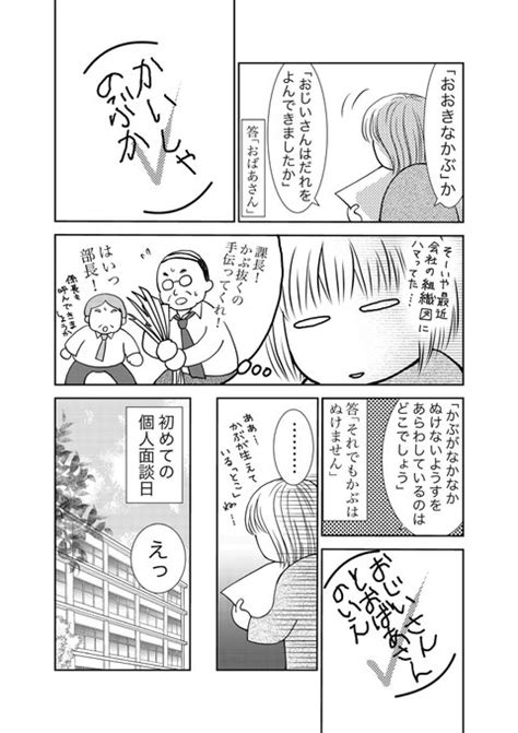 「発達障害児が中学受験をしました」 第4話 23 早乃あかりnoteでエッセイ漫画 さんのマンガ ツイコミ仮