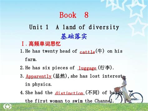 2011年高考一轮复习新人教版英语知识点梳理课件：选修8 Unit 1word文档在线阅读与下载无忧文档