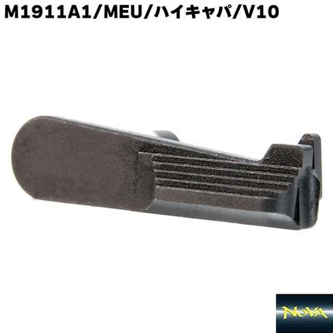 NOVA TM GMP N13 SB マルイ M1911 ハイキャパ スライドストップ STACCATO ブラック Anvil アンビル