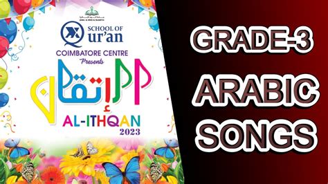 School Of Quran Al Ithiqan 2023 Grade 3 Arabic Songs Youtube