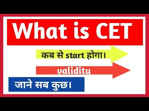 What Is CET Cet 2020 CET Common Eligibility Test 2021 Cet Kya