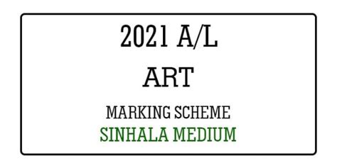 2021 AL Art Marking Scheme Sinhala Medium E Kalvi