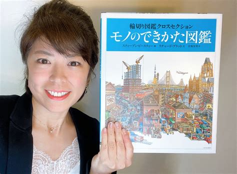 本のおススメ『モノのできかた図鑑』 家庭で賢く育てる！苅部世詩絵【公式】