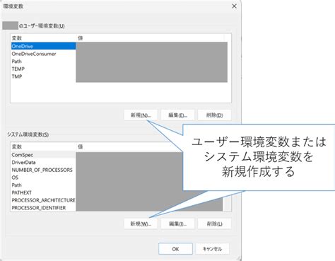 Pythonで Apiキーやパスワードを環境変数に置いて使う方法 Yutakaのpython教室