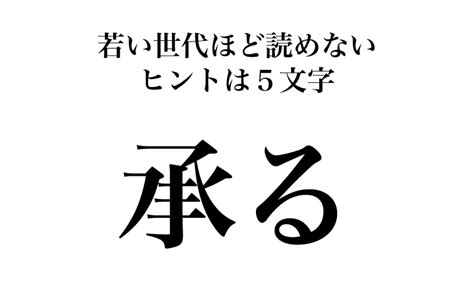 全部常用漢字なのに読めそうで読めない漢字3選【ベテラン国語教師が解説】 Magacol