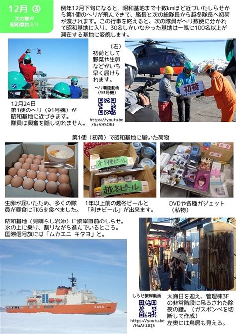 南極地域観測隊員 昭和基地の生活（帰国編）（空中氷園）の通販・購入はメロンブックス メロンブックス