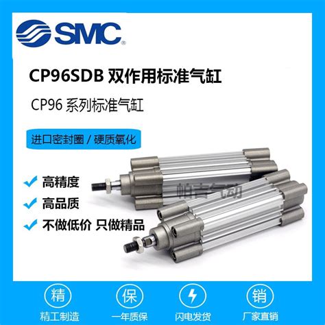 SMC气缸CP96SDB50 63 25 40 50 75 100 125 150 175 200 250 300C 虎窝淘