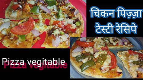 2 तरह से पिज़्ज़ा बनाए घर पे बिना बाजार के समान से। 5 Minutes Pizza In Microwave। Youtube