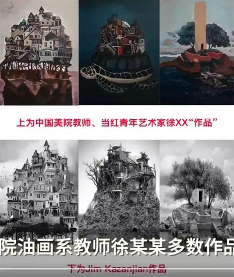 中国美院一教师涉嫌抄袭，抄了10年？举报者发声！校方回应澎湃号·媒体澎湃新闻 The Paper